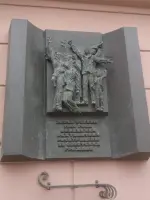 Памятная доска на месте расстрела курян, в 1941 г., улица Карла Маркса