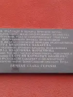 Памятная доска, Привокзальная площадь