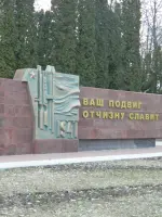 Памятник воинам-освободителям Курска, Никитское кладбище