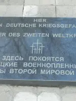Памятный знак жертвам Второй мировой войны, улица Карла Маркса
