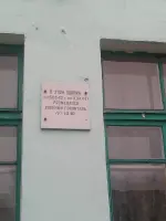 Памятная доска, Полевая улица