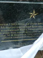 Памятник <nobr>Борисову М. Ф.</nobr>, Россия, Белгородская область, Прохоровский район
