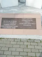 Памятный знак военного аэродрома 240 истребительного полка, Россия, Курская область, Медвенский район