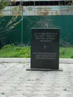 Памятный знак венгерским солдатам, улица Карла Маркса