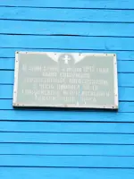Памятная доска, Центральная улица