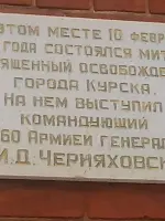 Мемориальная доска, улица Перекальского