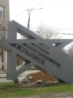 Памятный указатель улицы А. Матросова, улица Матросова