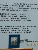 Памятный баннер «Ребята из школы второй», Луговая улица