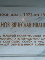 Мемориальная доска <nobr>Селиванову В. И.</nobr>, Россия, Красноярский край, Назарово