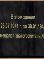 Мемориальная доска в память о воинах Великой Отечественной войны, переулок Революции