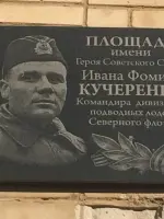 Площадь им. И.Ф. Кучеренко, Россия, Приморский край, поселок городского типа Дунай