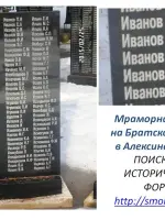 Братская могила д. Алексино Смоленской области, Россия, Смоленская область, Смоленский район, деревня Алексино