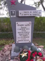 Никто не забыт и ничто не забыто, Россия, Смоленская область, Рославльский район