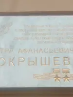 Памятная доска дважды Герою Герою Советского Союза летчику <nobr>П. А. Покрышеву</nobr>, Россия, Санкт-Петербург, Большая Монетная улица, 2