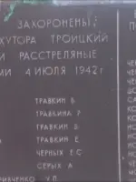 «Жертвам фашизма», Россия, Белгородская область, городской округ Губкинский, поселок Троицкий