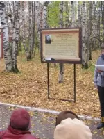 Памятная доска «Парк Памяти», Тентюковская улица