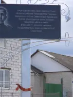 Памятная доска, улица Ратникова