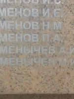 Мемориал воинам — балахнинцам на Комсомольской площади, НиГРЭС, Комсомольская площадь