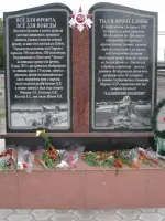 Обелиск труженикам тыла, Россия, Саратовская область, Балашов