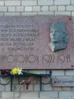 Мемориальная доска, посвященная Вере Бирюковой, улица Веры Бирюковой