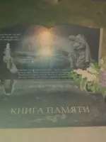 Книга памяти, Рабоче-Крестьянская улица