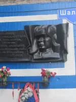 Мемориальная доска памяти Героя Советского Союза Вальдемара Шаландина, улица Шаландина