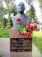 Бюст Герою Советского Союза <nobr>В. Д. Резанову</nobr>, Советская улица
