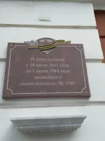 Эвакогоспиталь № 1180, Советский проспект