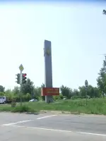 Стелла «Ангарск, город рождённый победой», улица Ленина
