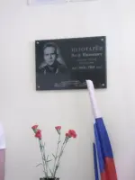 Мемориальная доска генерала-майора артиллерии Петра Ивановича Золотарёва, Россия, Самарская область, Алексеевский район, село Летниково