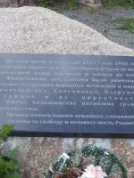 Памятник партизанам, Россия, Брянская область, Навлинский район