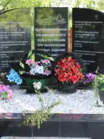 Обелиск военным летчикам 836 бомбардировочного авиаполка, Россия, Рязанская область, Рыбновский район