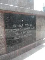 Мемориал Великой Отечественной войны, Украина, Донецкая область, Макеевка, Центрально-Городской район, улица Островского