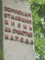 Обелиск землякам, отдавшим жизнь за счастье народа, Россия, Тверская область, Торжокский район, деревня Будово