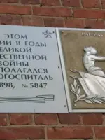Эвакогоспиталь № 1898, Артиллерийская улица