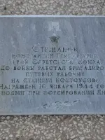Доска памяти Героя Советского Союза Константина Григорьевича Стриганова на фасаде здания Режевской школы № 2, Спортивная улица