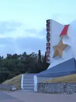 Стелла Город Герой Севастополь, Россия, Севастополь, Балаклавский район