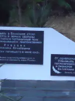 Памятный знак Рубцову Г., Россия, Севастополь, улица Калича