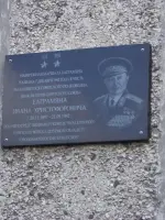 Памятная доска, улица Маршала Баграмяна