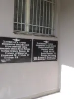 Памятная доска, Советский проспект