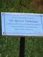 Аллея памяти, проспект Революции