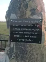 Священный обелиск, Россия, Республика Саха (Якутия), Намский район