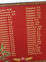 Обелиск, Россия, Курганская область, Далматовский район, село Падерино