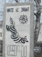 Никто не забыт, ничто не забыто!, Россия, Республика Мордовия, городской округ Саранск, село Горяйновка, улица П. Орлова