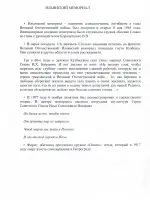 Мемориальный комплекс павших в Великой Отчественной войне, Россия, Кемеровская область, Новокузнецкий район, село Ильинка, улица Ковригина