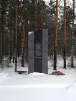 
        Партизанская стела в п.Хвойная Новгородской области
      , Россия, Новгородская область, Хвойнинский район, поселок городского типа Хвойная