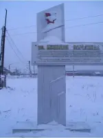 
        Стела на улице Николая Барышева, Россия, Республика Татарстан, Бугульма