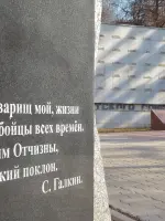 Памятник тулякам – Героям Советского Союза, погибшим во время Великой Отечественной войны 1941−1945 г. г., Россия, Тула, проспект Ленина, 63