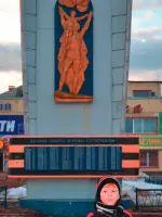 Монумент Славы в честь слобожан, погибших в годы Великой Отечественной войны, Эжва (Республика Коми г. Сыктывкар), Россия, Республика Коми, Сыктывкар