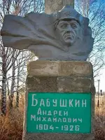 Памятник Андрею Бабушкину, Россия, Саратовская область, Новобурасский район, село Кутьино